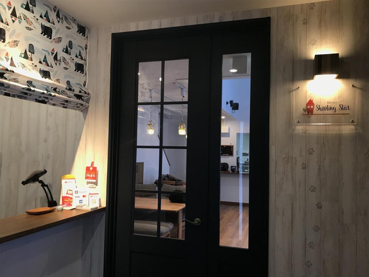 Shooting Star The Bed & Breakfast Furano Luaran gambar